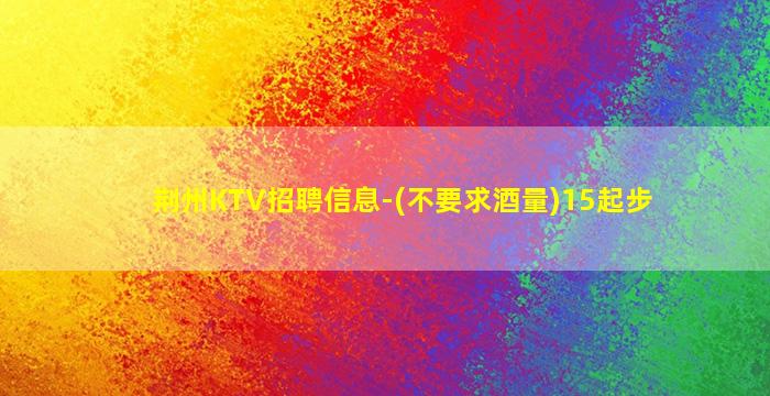 岳阳夜总会招聘